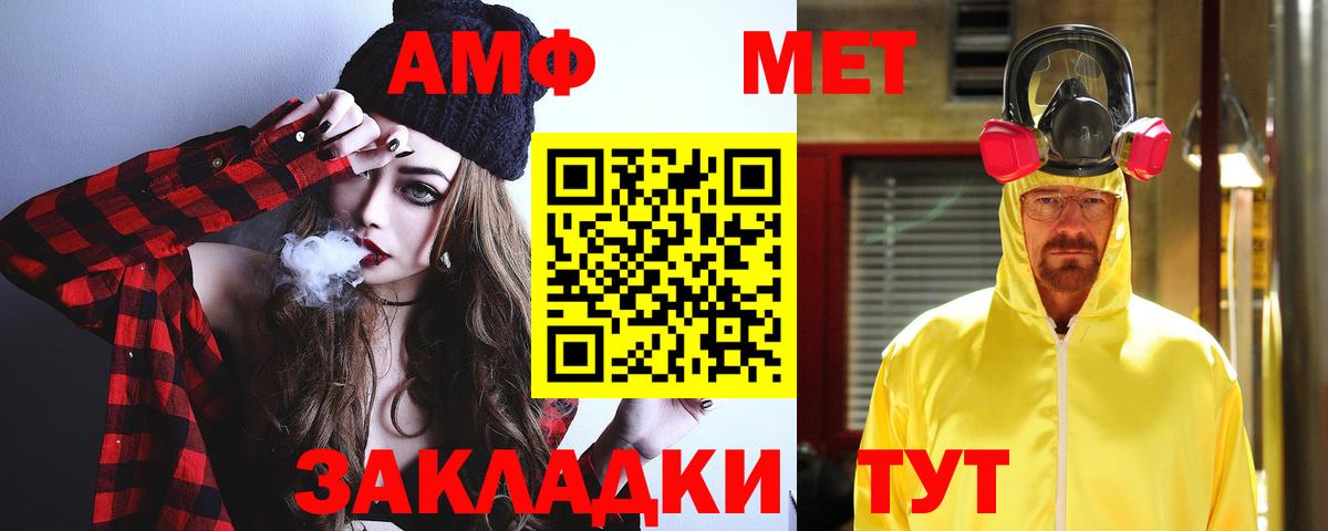АМФЕТАМИН Розовый  Вход с VPN  Амфетамин  Кинешма 