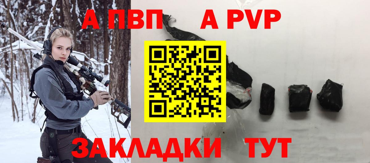 A PVP СК  A-PVP  A PVP кристаллы  Кинешма  Alpha-PVP мука  Вход с VPN 