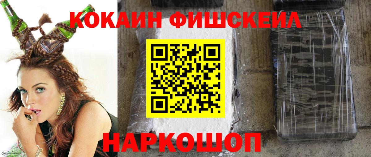 Кинешма  КОКАИН Боливия  Вход с VPN  Cocaine VHQ 