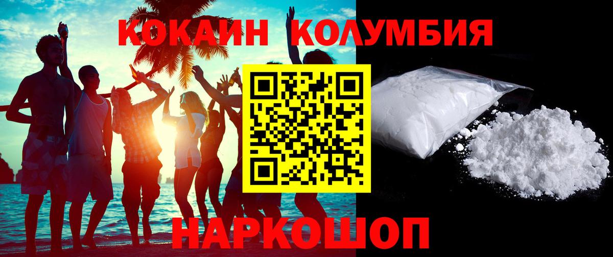 КОКАИН Перу Кинешма