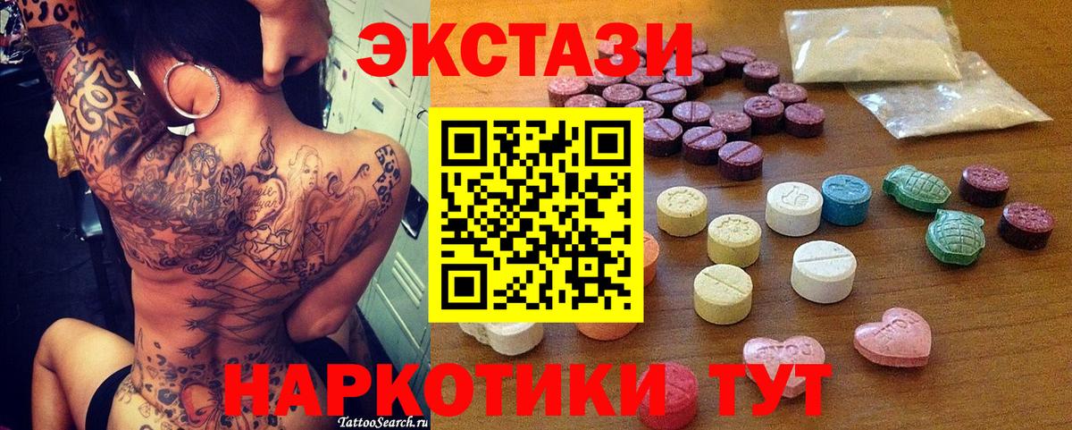 Экстази круглые  Экстази  купить наркотики сайты  Вход с VPN  Кинешма 