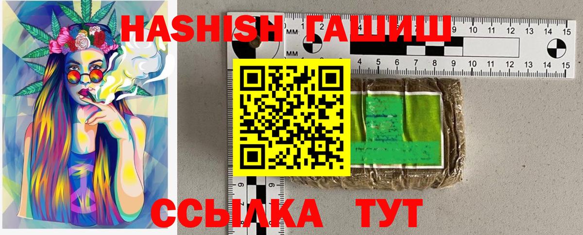 Кинешма  ГАШИШ Cannabis  Вход с VPN  ГАШ  ГАШ Premium 