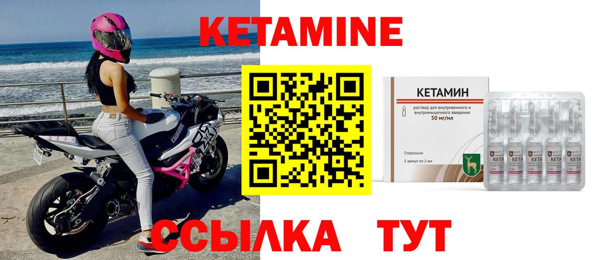 Кетамин ketamine  КЕТАМИН ketamine  Кинешма  Вход с VPN 