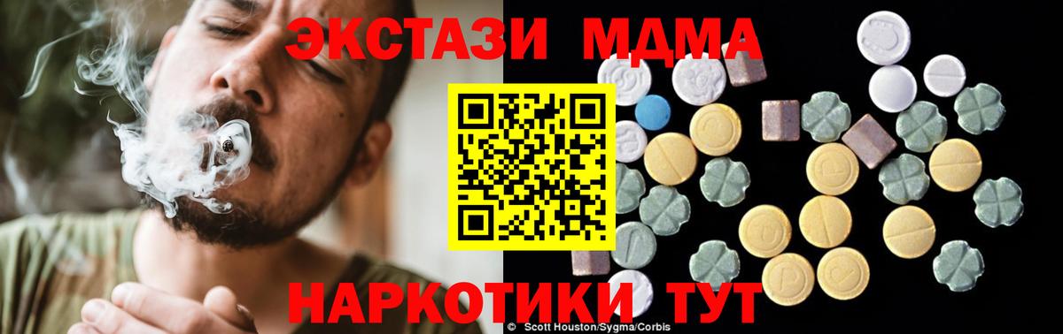 Кинешма  MDMA crystal  МДМА  Вход с VPN 