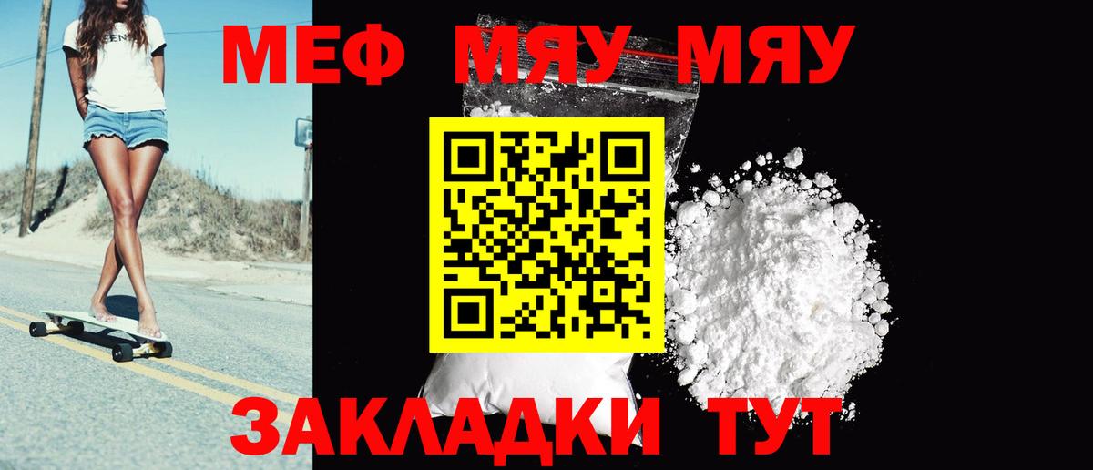 МЕФ мука Кинешма