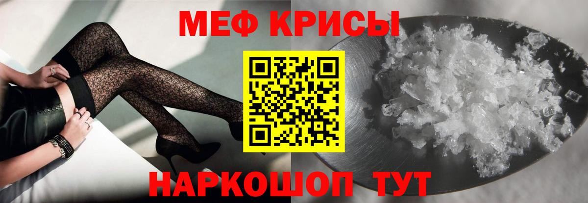 Мефедрон  МЯУ-МЯУ 4 MMC  Кинешма  Вход с VPN  МЯУ-МЯУ  Меф VHQ 