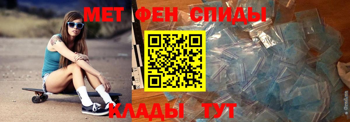 Первитин Methamphetamine  Вход с VPN  Кинешма 