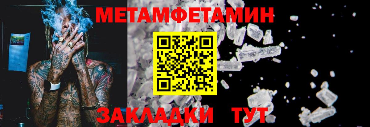 МЕТАМФЕТАМИН Декстрометамфетамин 99.9% Кинешма