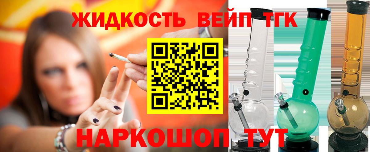 Дистиллят ТГК вейп с тгк  блэк спрут маркетплейс  Вход с VPN  Кинешма  Дистиллят ТГК концентрат 