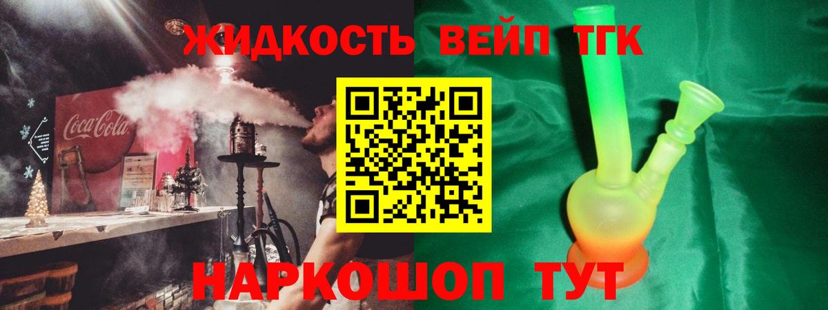 ТГК концентрат Кинешма