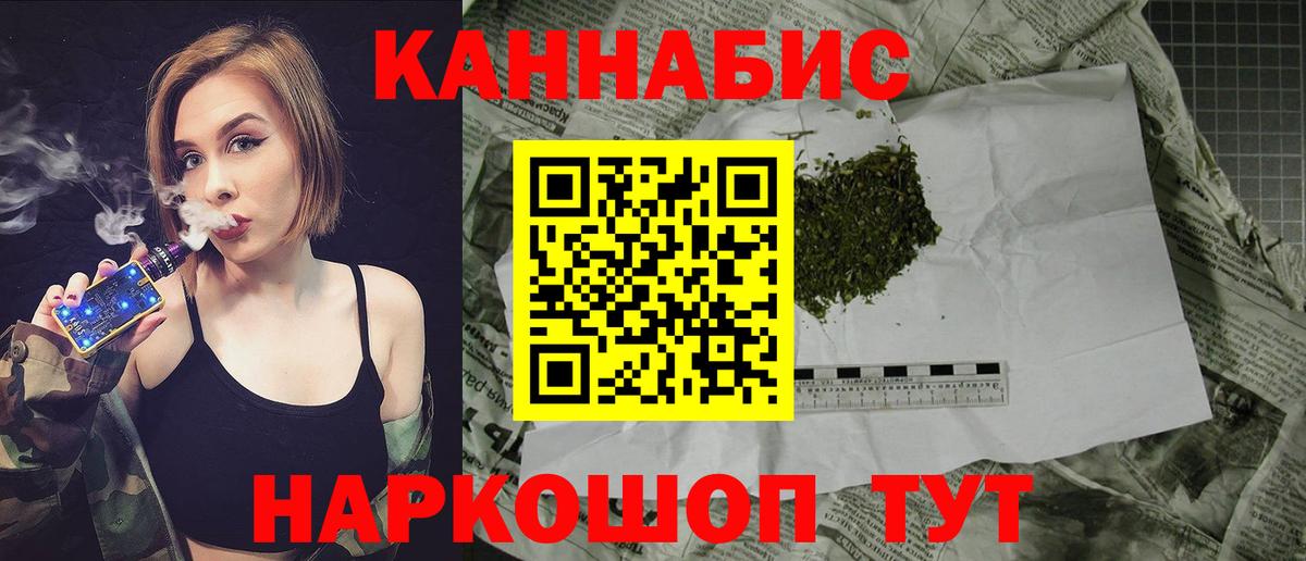 Марихуана THC 21%  Вход с VPN  Шишки марихуана White Widow  Кинешма  Бошки марихуана тримм 